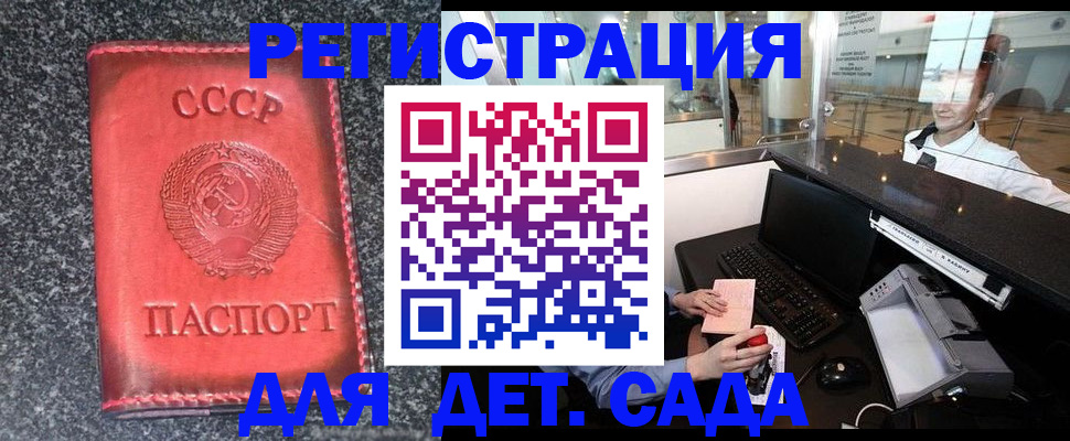 временная регистрация для всех в Клине