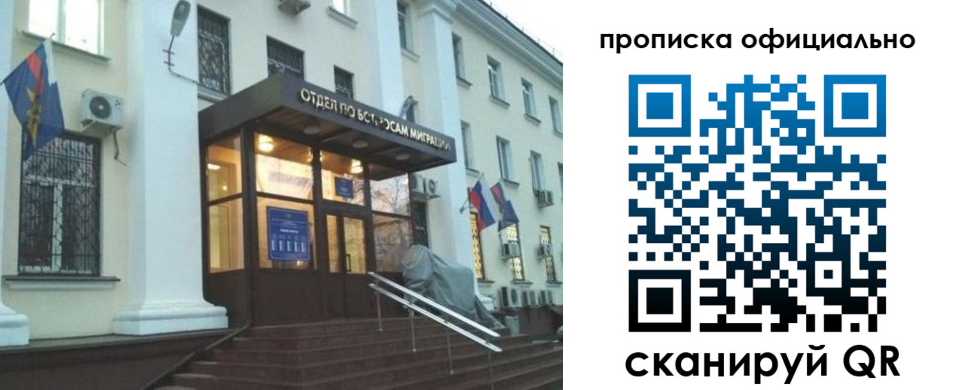 миграционный учет в Клине