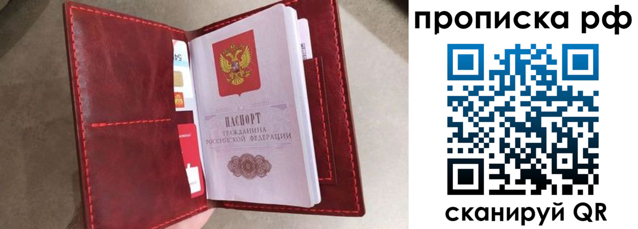 прописка 2025 в Клине
