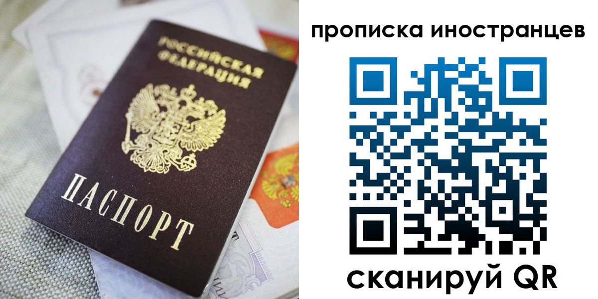 временная регистрация для школы в Клине