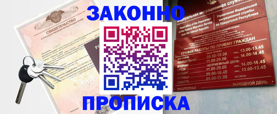 прописка поиск в Клине