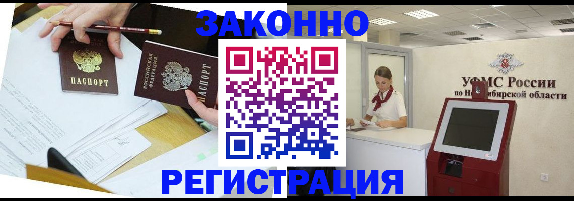 временная регистрация адрес в Клине