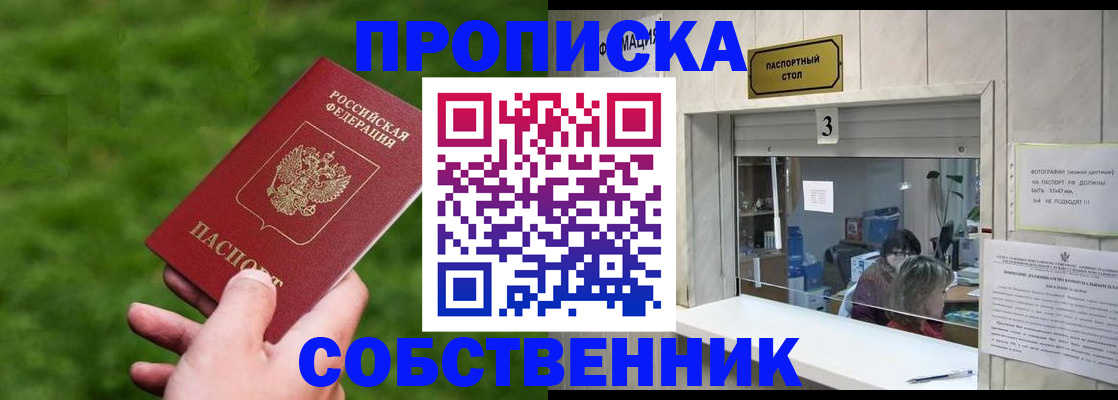 прописка поиск в Клине