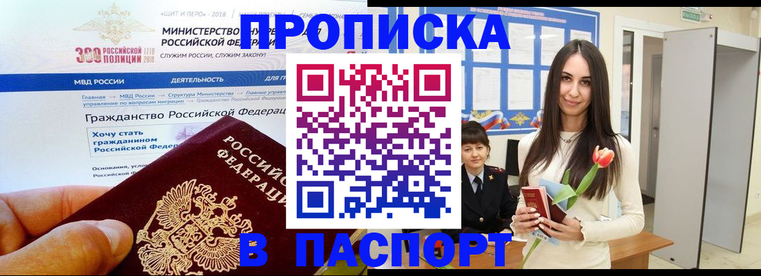 прописка для военкомата в Клине