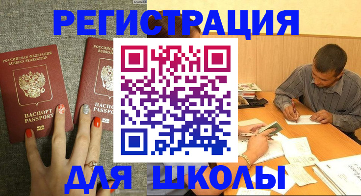 временная регистрация адрес в Клине