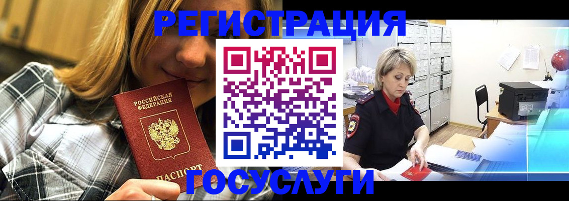 купить прописку в Клине