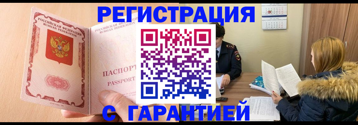 временная регистрация адрес в Клине