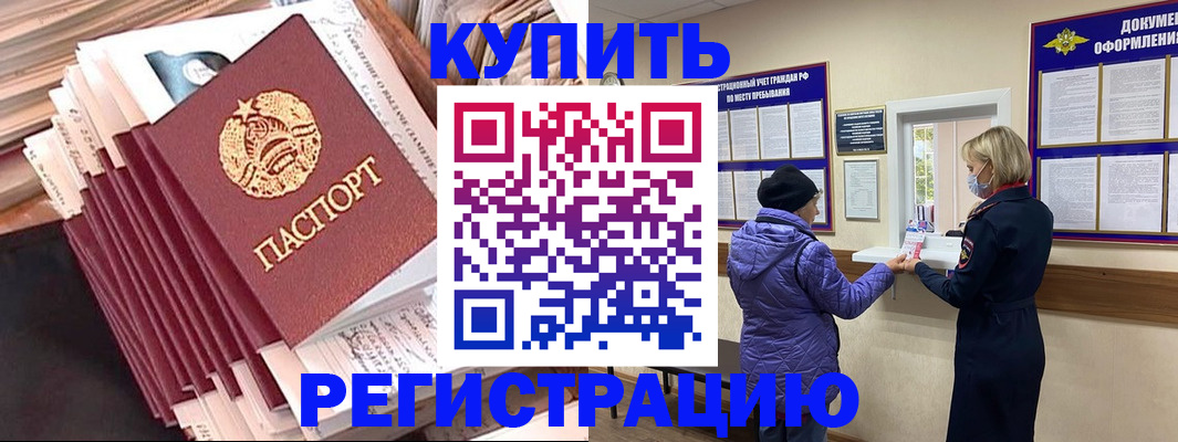 где прописаться в Клине